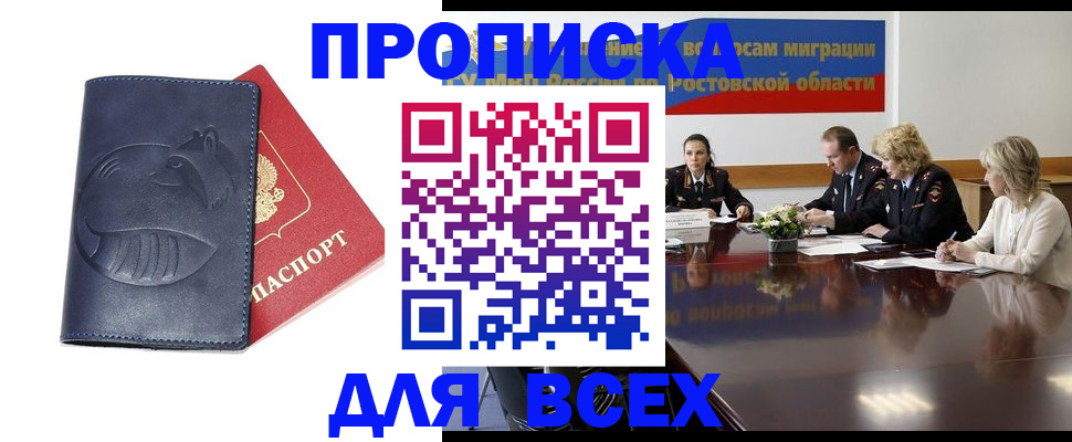 временная регистрация в квартире в Уфе