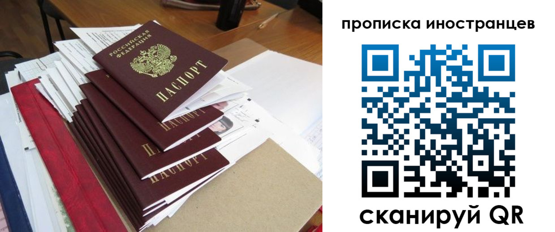 прописка для школы в Уфе