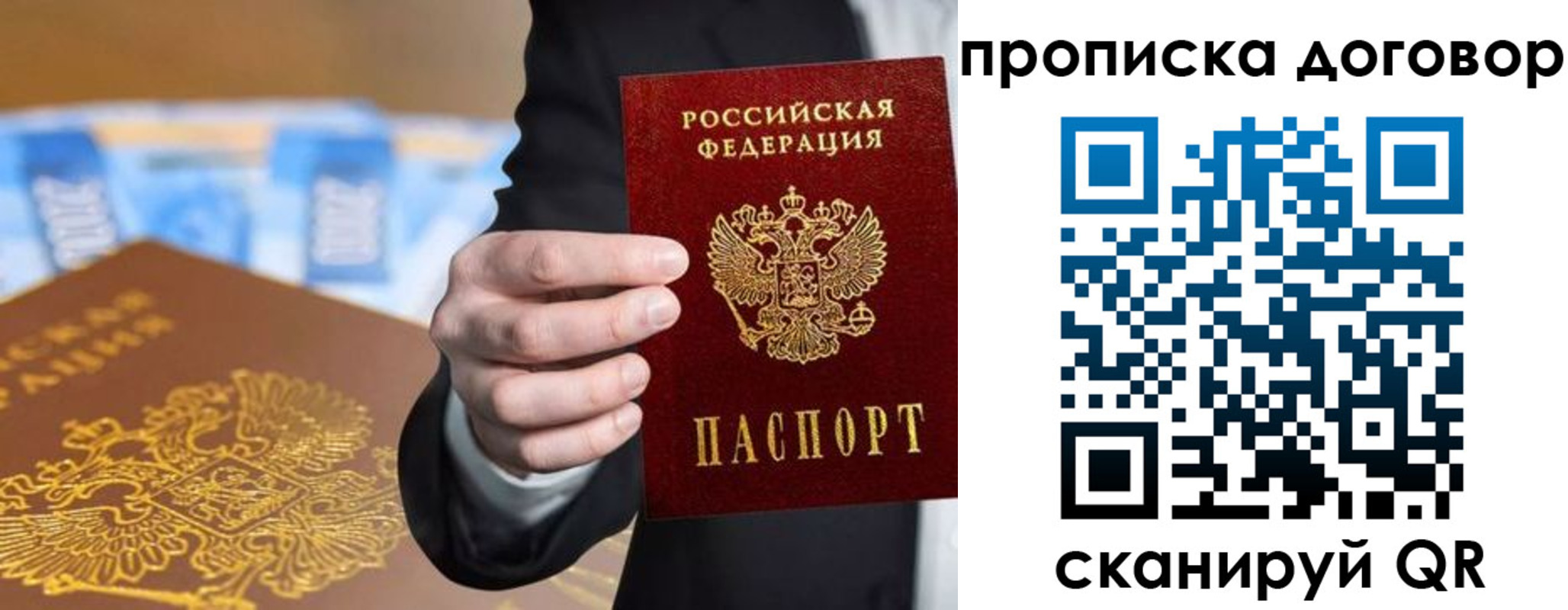 прописка гарантия в Уфе