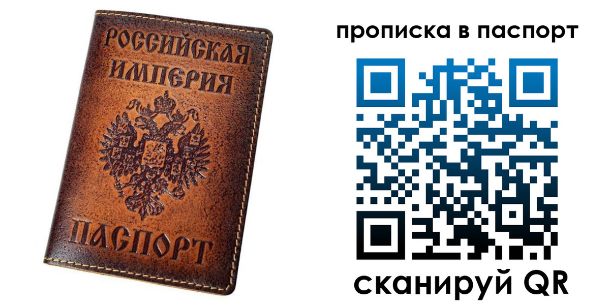 временная регистрация недорого в Уфе