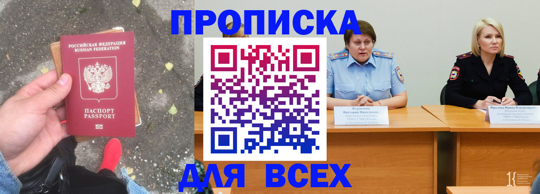 миграционный учет в Уфе