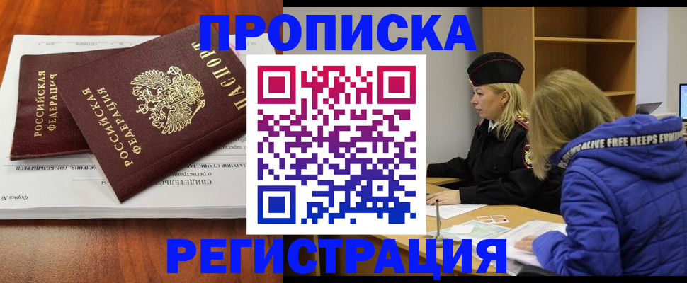 временная регистрация поиск в Уфе