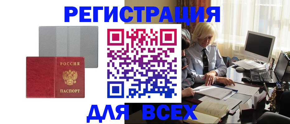 прописка поиск в Уфе