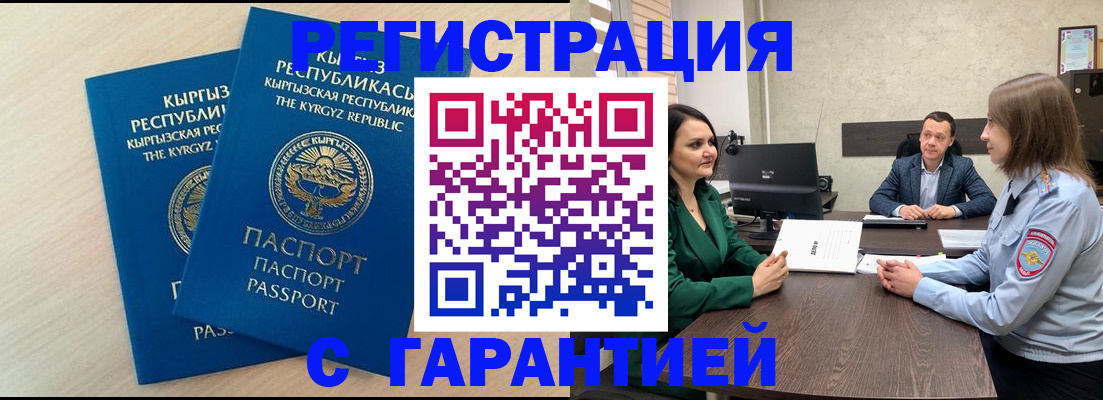 прописка для школы в Уфе