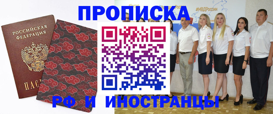 временная регистрация в Уфе