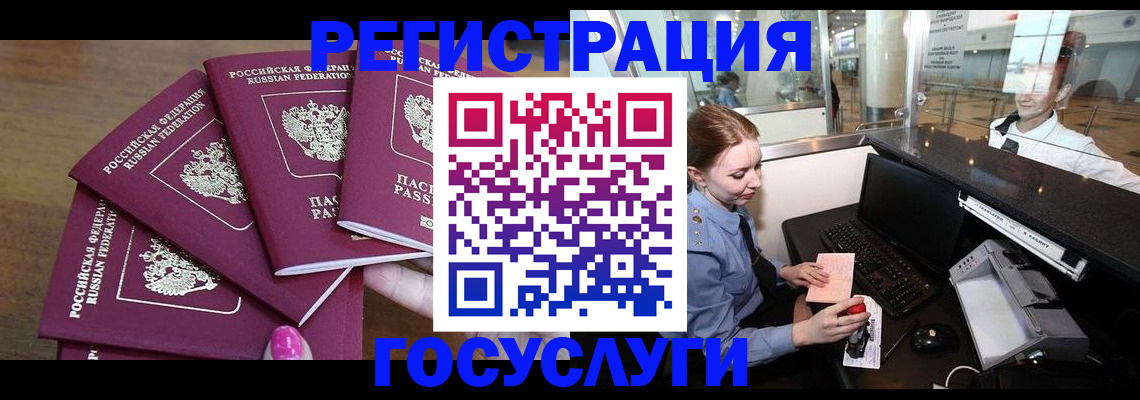 временная регистрация законно в Уфе